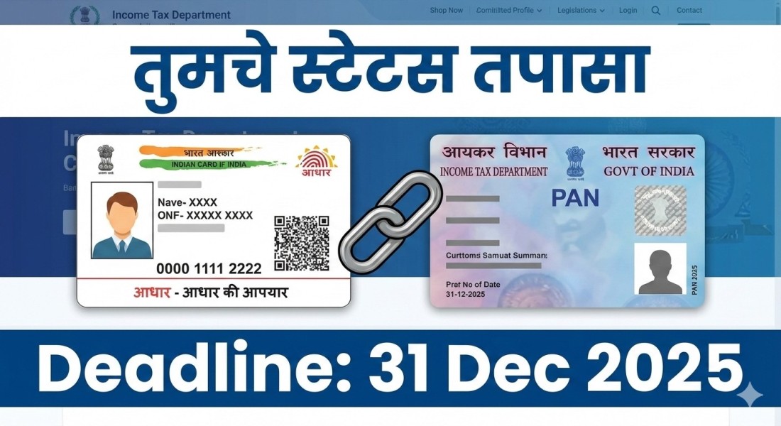 PAN Aadhaar Card Link