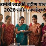 Ladki Bahin Yojana