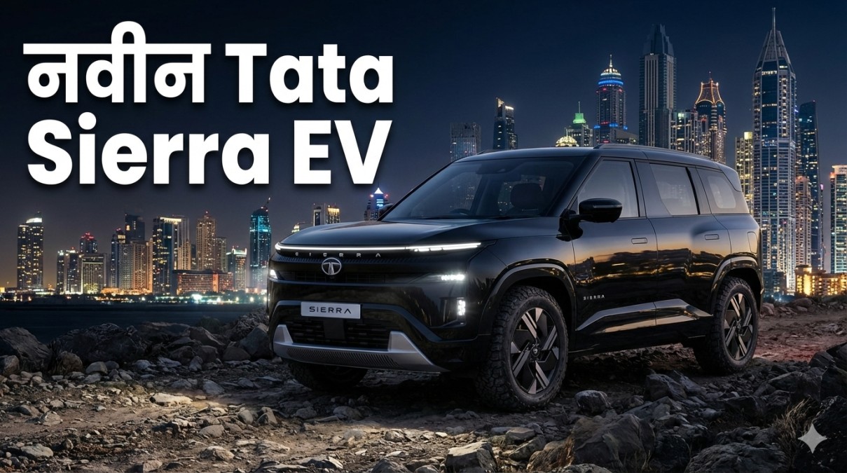 Tata Sierra EV